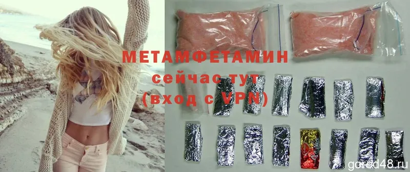 мега   Кумертау  МЕТАМФЕТАМИН Methamphetamine 